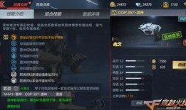 cf手游cop黑铁最新爆料,全新Cop黑铁版本爆料，神秘特性引玩家热议