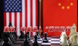 中美最新爆料视频,真相与争议交织
