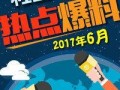 石家庄热点爆料事件最新,揭秘某神秘事件背后真相