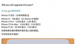 苹果17最新爆料价格,价格揭晓，性价比再升级！