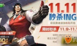 王者项羽皮肤爆料最新,项羽新皮肤“破军之魂”惊艳亮相