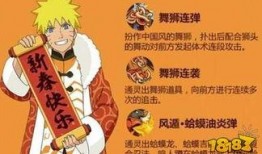火影手游新年爆料最新,全新角色、技能升级，热血江湖再掀风云！