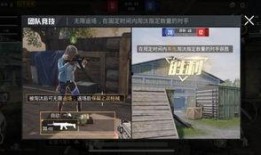 和平精英爆料最新消息,全新内容即将上线，敬请期待！