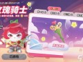 蛋仔派对皮肤爆料最新,炫酷造型引期待，神秘角色即将亮相