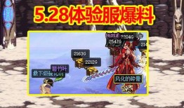 dnf5.28最新爆料,神秘职业登场，游戏玩法再升级！