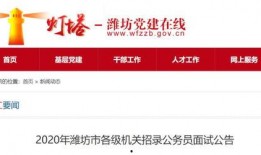 潍坊公务员爆料最新消息,最新人事调整与政策动向揭秘