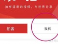最新新闻爆料邮箱,最新爆料邮箱曝光惊天秘密