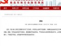 江西公安爆料最新消息,重大案件告破，嫌疑人落网！