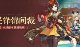 原神最新爆料卡池4.5,神秘角色即将登场，惊喜不断！