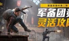 和平精英爆料最新消息,全新内容即将上线，敬请期待！