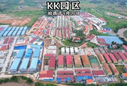 妙瓦底kk园区最新爆料,揭秘神秘项目，未来科技生活即将来临