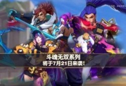 斗魂新皮肤最新爆料,炫酷特效，神秘背景，带你领略东方美学魅力