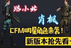 cfm最新爆料会有补偿么,玩家或将迎来丰厚补偿！