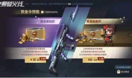赏金令s2返场最新爆料,神秘爆料揭秘全新剧情与角色