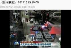 浪潮信息最新爆料新闻联播,揭秘新闻联播重点报道背后的科技力量