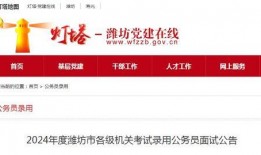 潍坊公务员爆料最新消息,最新人事调整与政策动向揭秘
