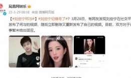 刘些宁恋情爆料视频最新,甜蜜互动引网友热议